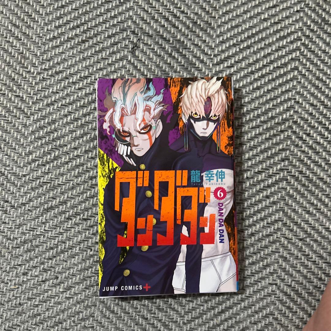 ダンダダン漫画1~18巻