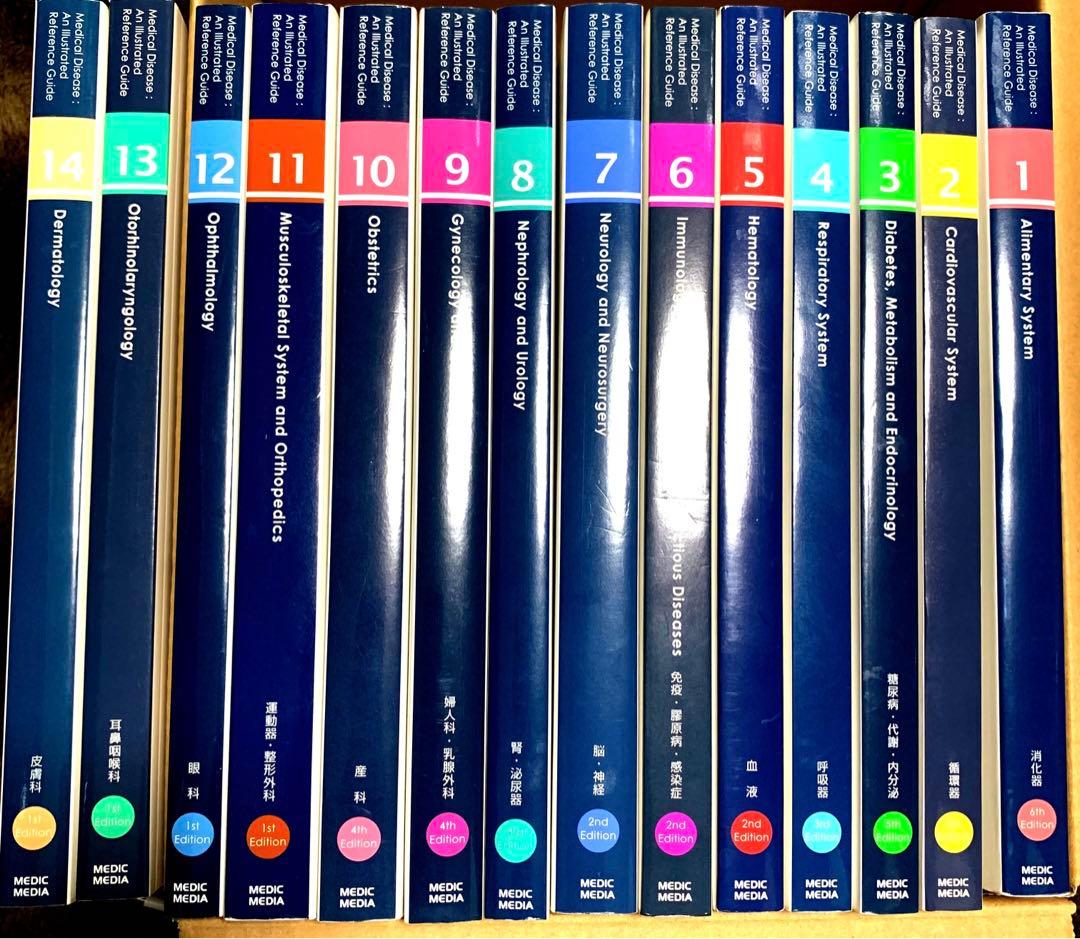 病気がみえる⭐️14冊セット⭐️送料込み