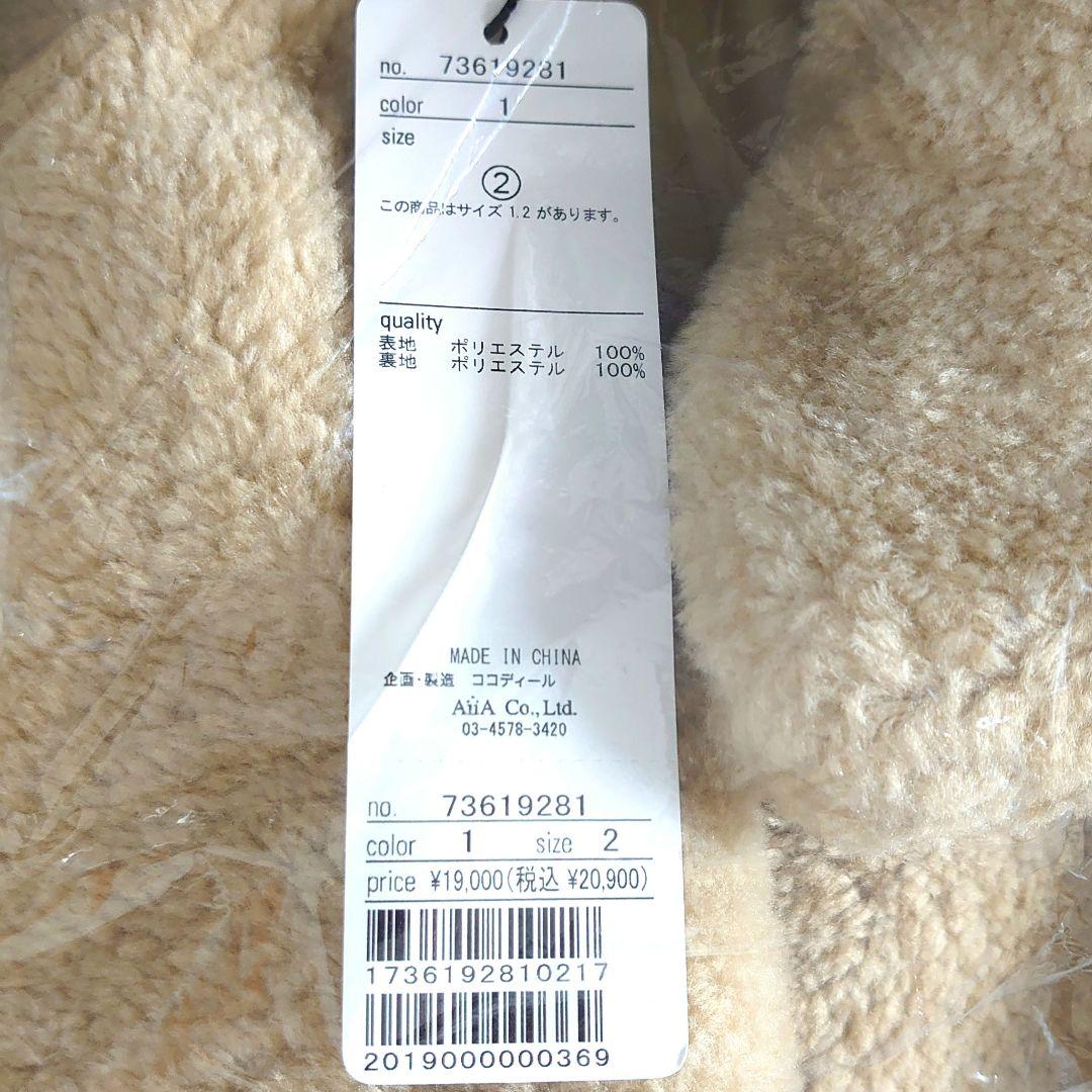 【新品未使用】ココディール ボアケープコート