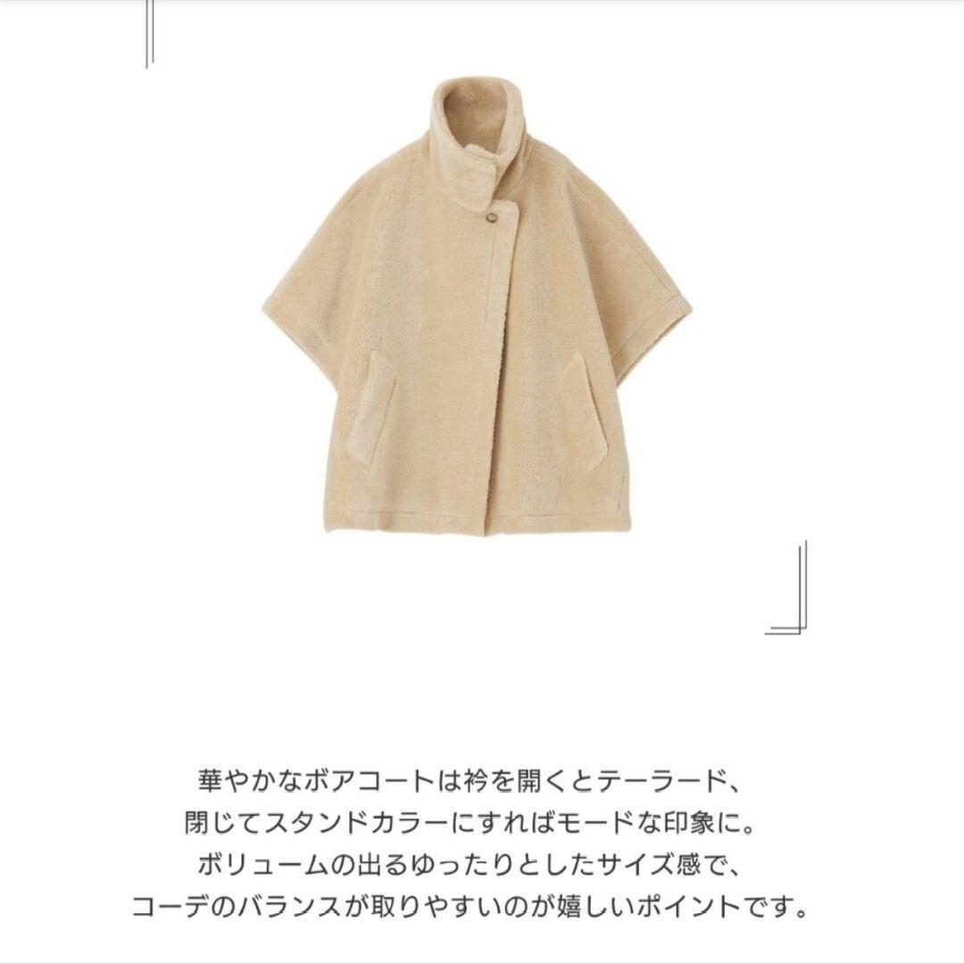 【新品未使用】ココディール ボアケープコート