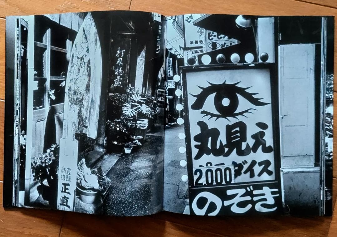森山大道　Osaka Daido Moriyama