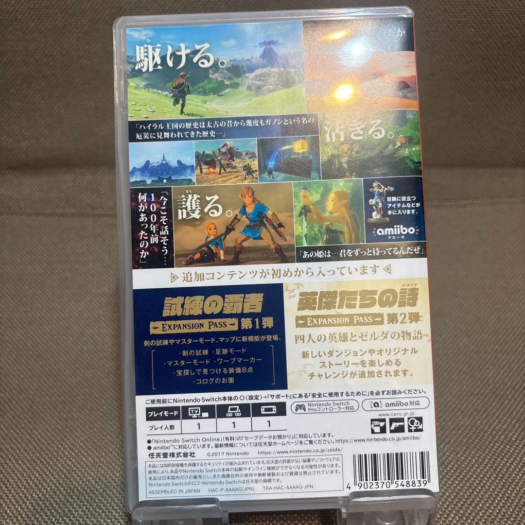 ゼルダの伝説 ブレスオブザワイルド+エキスパッションパス