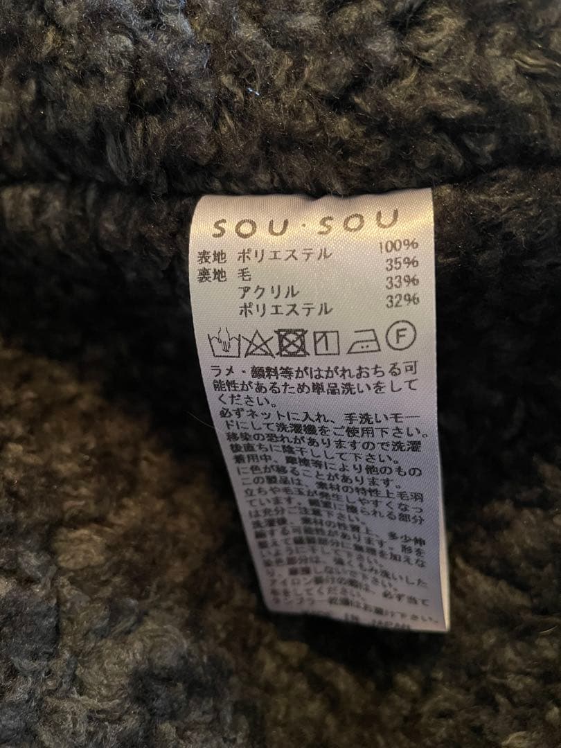 SOU.SOU deportare BIKE フ-ドベスト　M