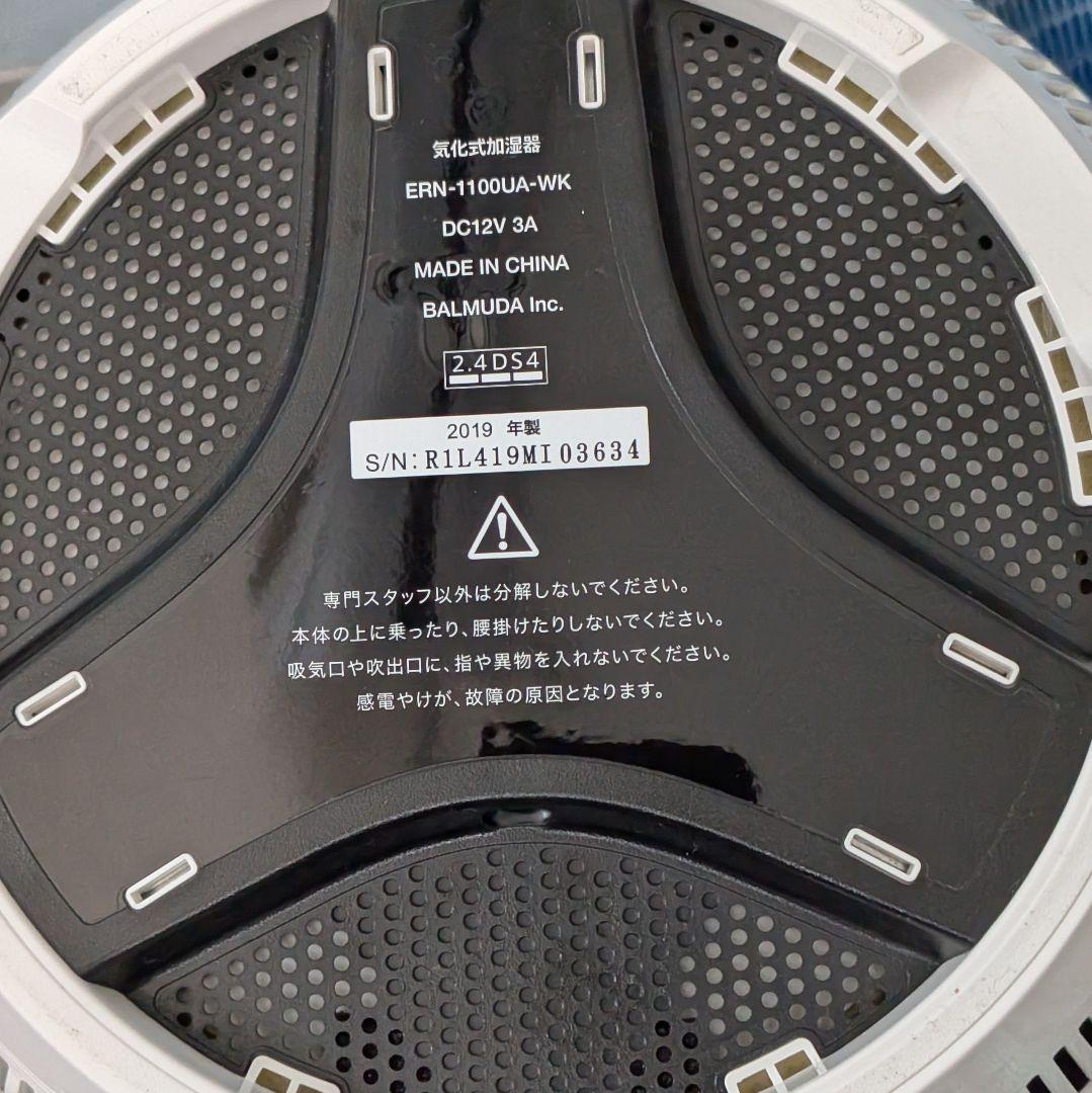 BALMUDA Rain Wi-Fiモデル 加湿器 ERN-1100UA-WK