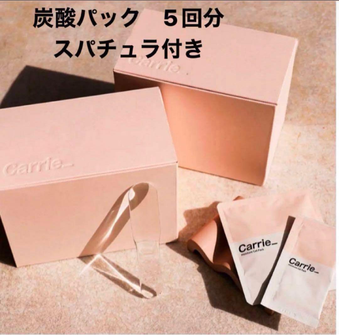 お試し、5回分！河村真木子さん炭酸パック　carrie_ スパチュラ付き