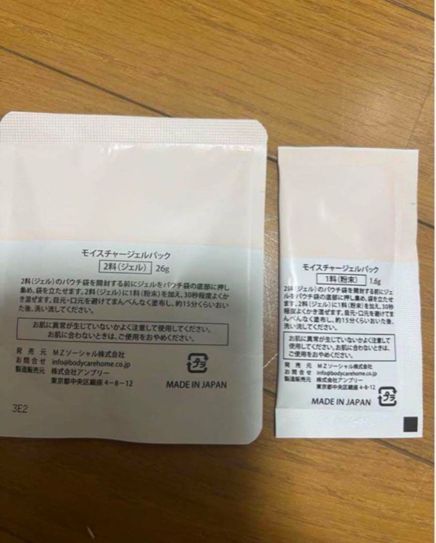 お試し、5回分！河村真木子さん炭酸パック　carrie_ スパチュラ付き