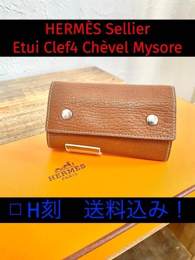 □H エルメス セリエ エテュイクレ4 レザー 4連キーケース キーホルダー