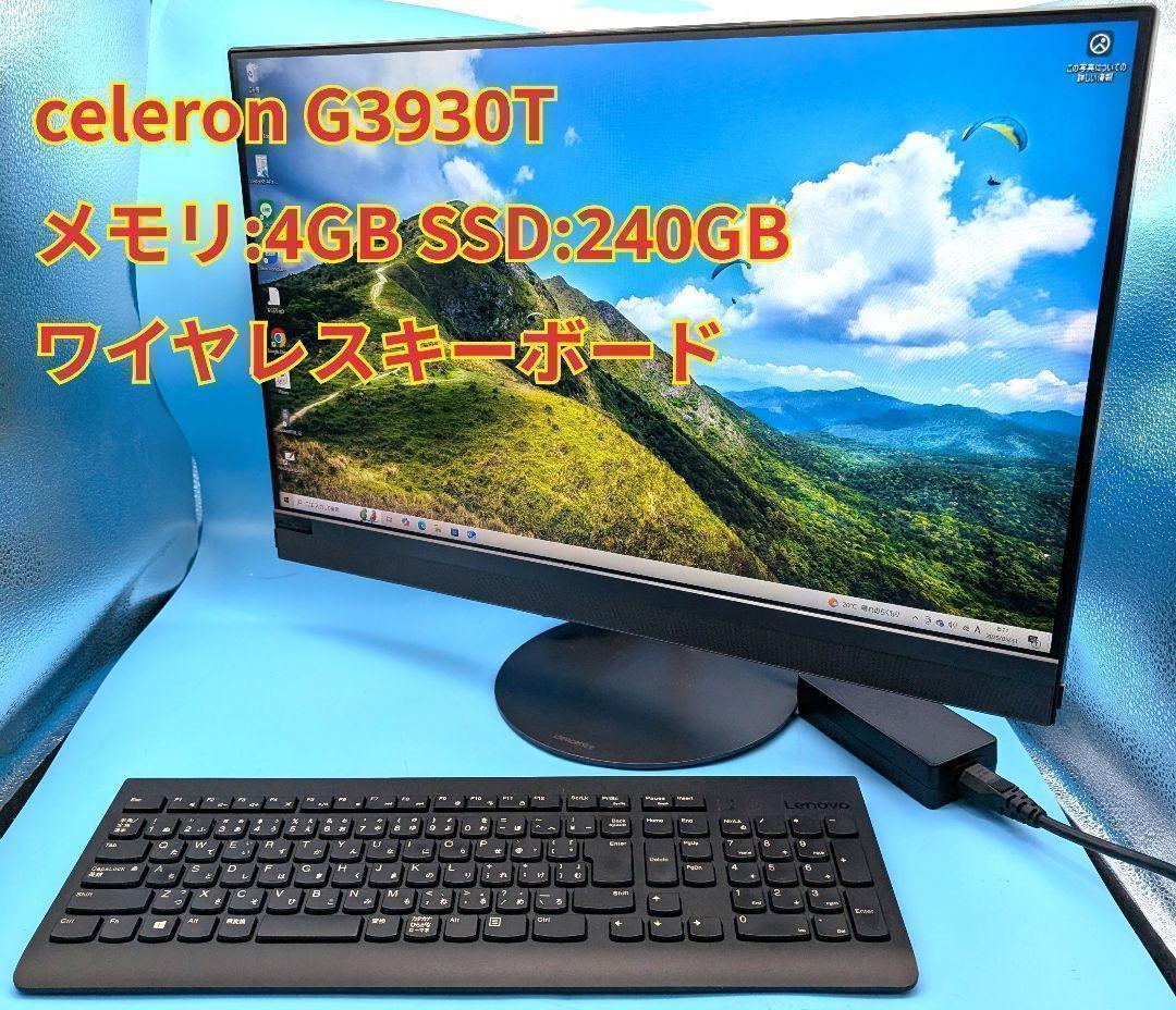 Lenovoレノボ Idea centre AIO 520　一体型PC