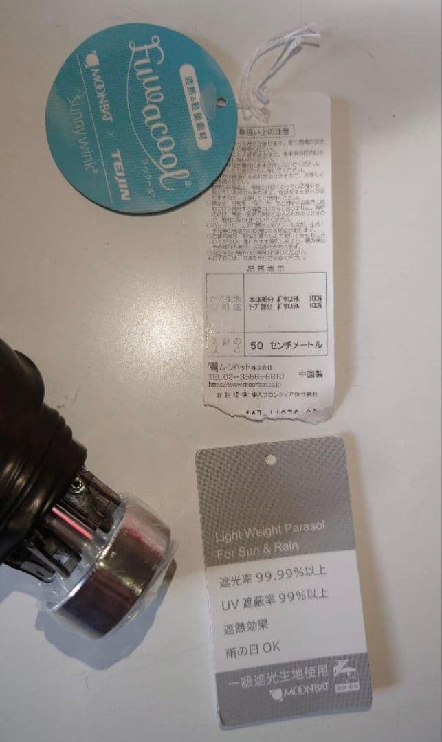 １、フワクール　晴雨兼用日傘　黒、ネイビー、フリル　ムーンバット