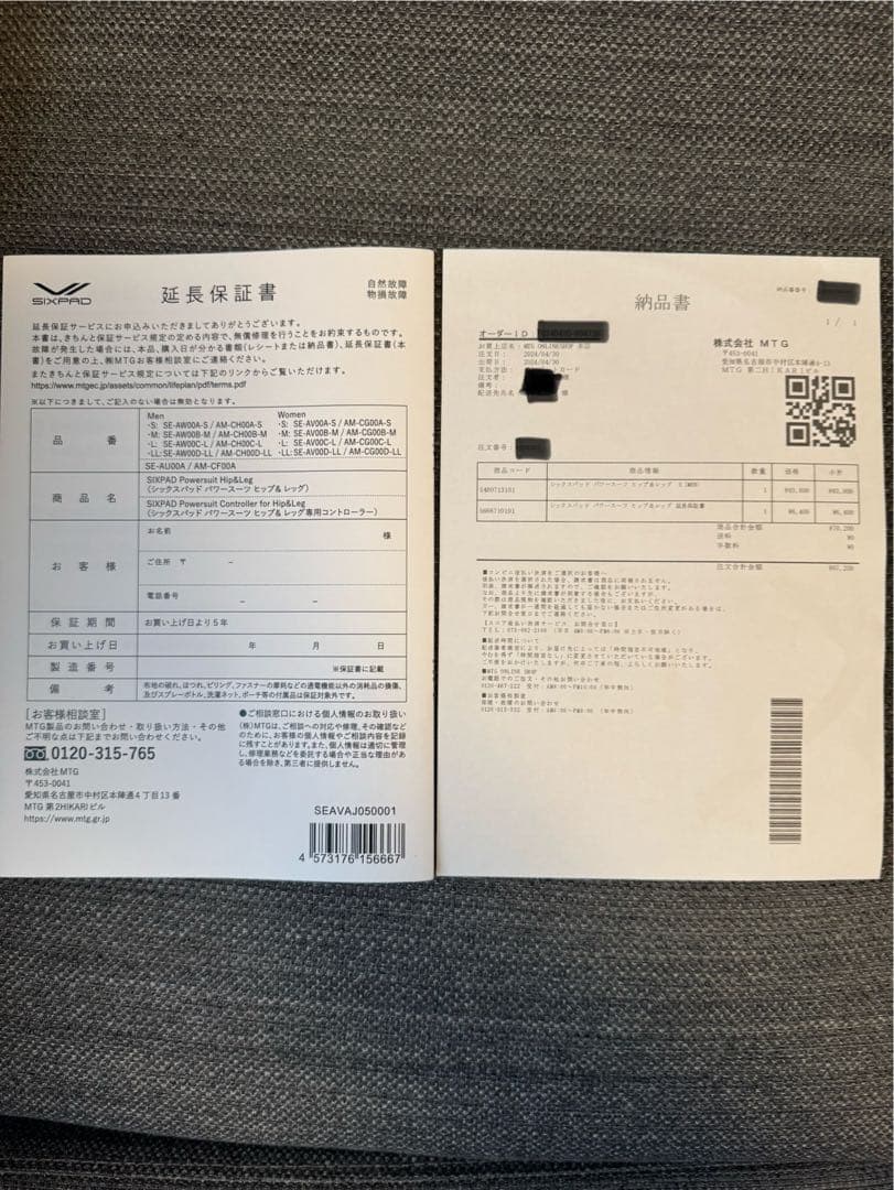 シックスパッド パワースーツ ヒップ&レッグ メンズSサイズ 5年保証付