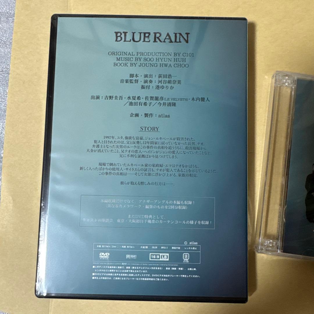 BLUE RAIN DVD & 特典DISC セット