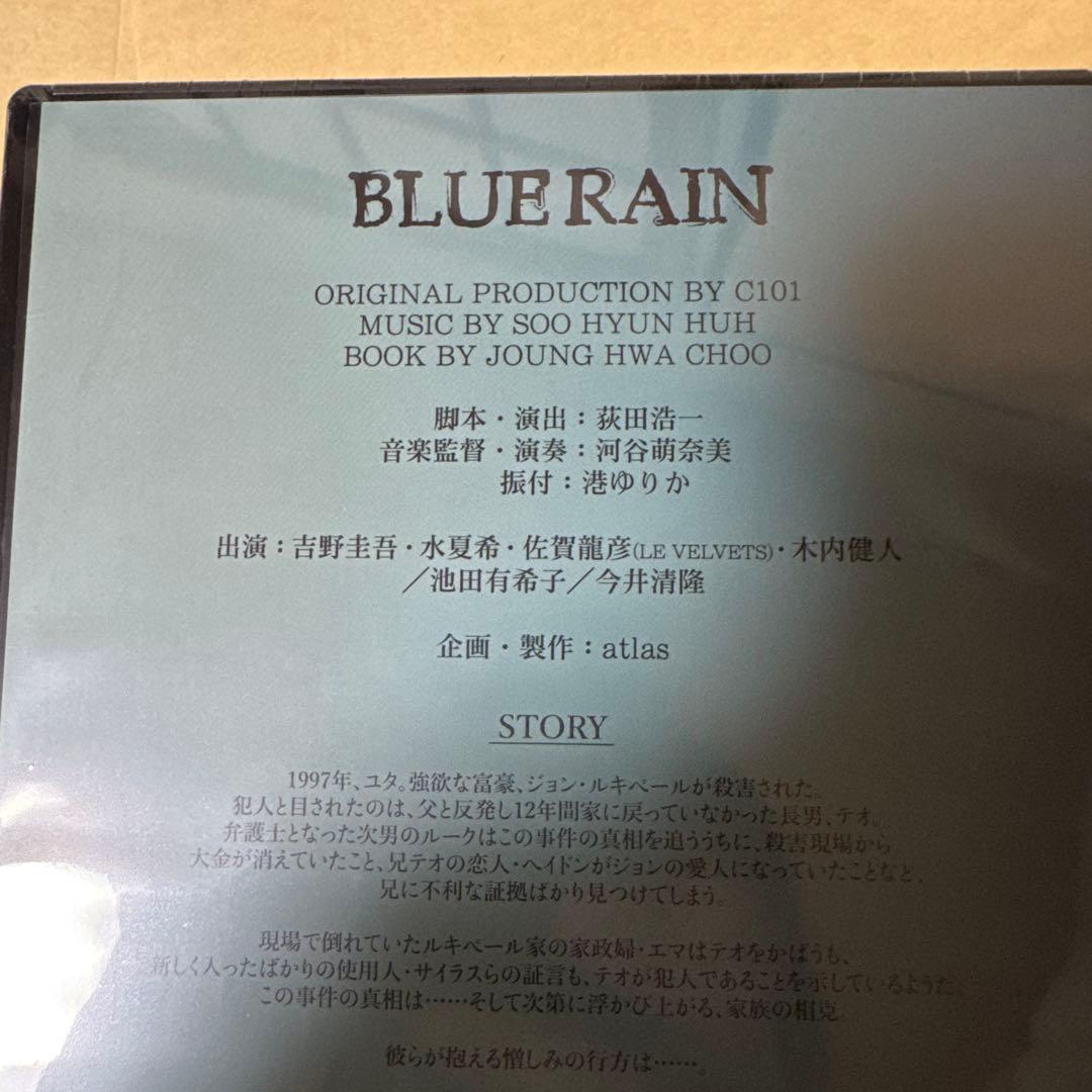 BLUE RAIN DVD & 特典DISC セット