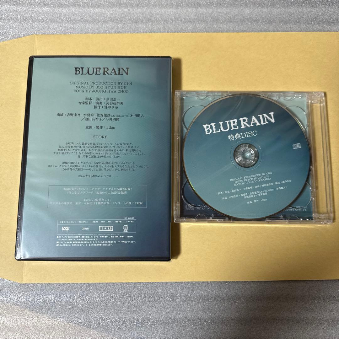 BLUE RAIN DVD & 特典DISC セット