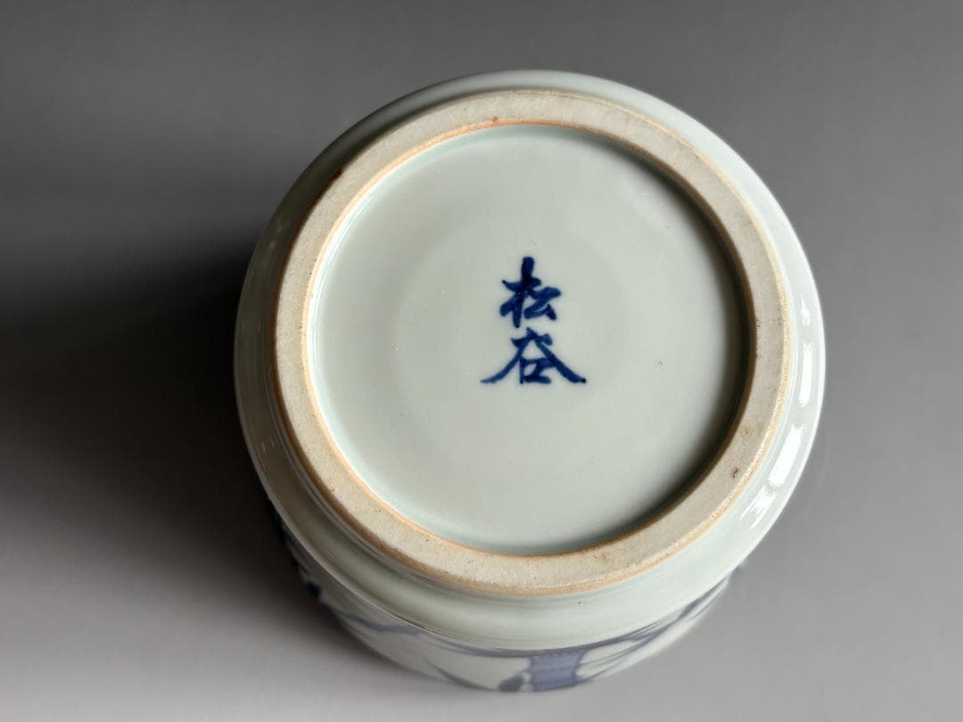 松谷造　染付竹　水指　茶道具
