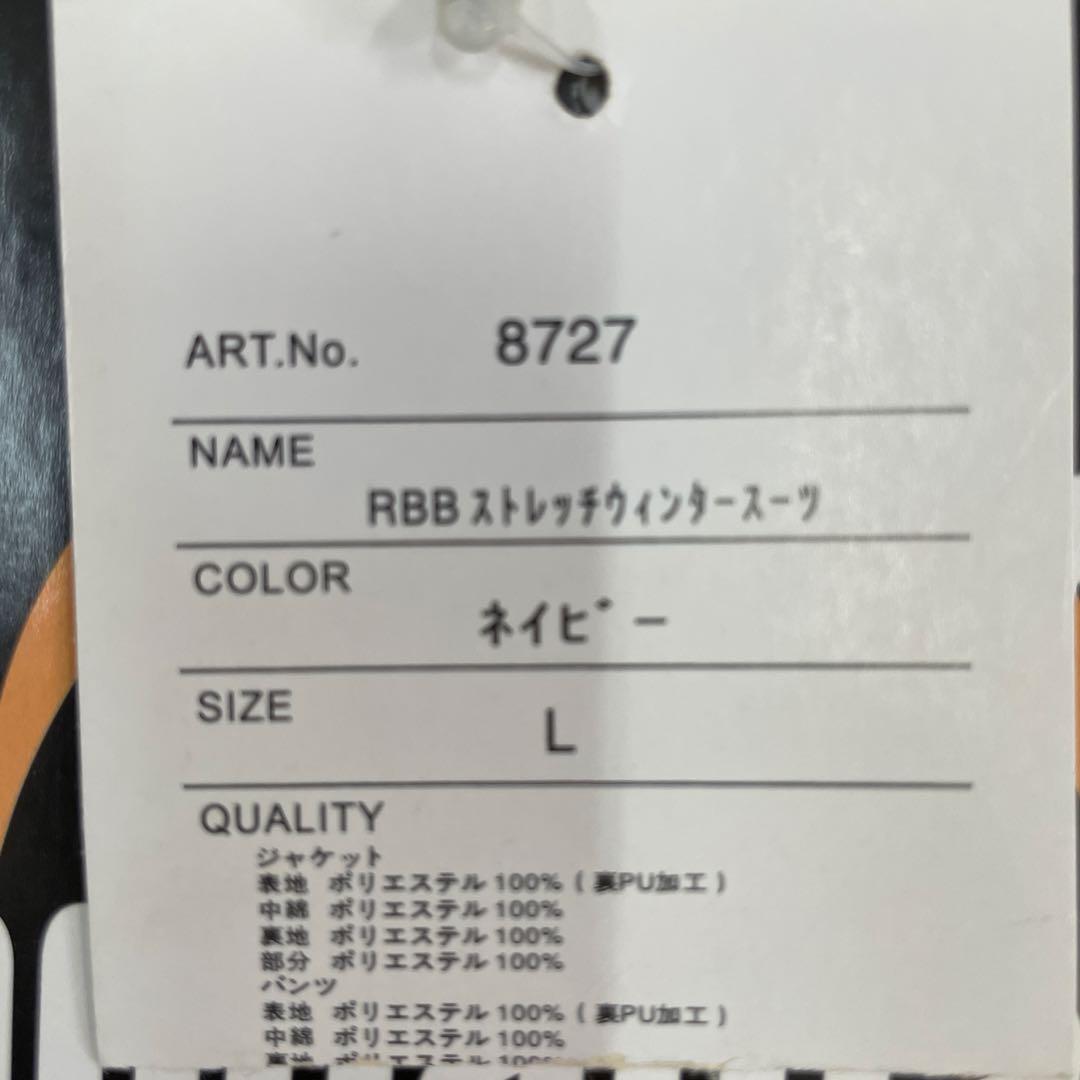 RBB ストレッチウィンタースーツ L ネイビー