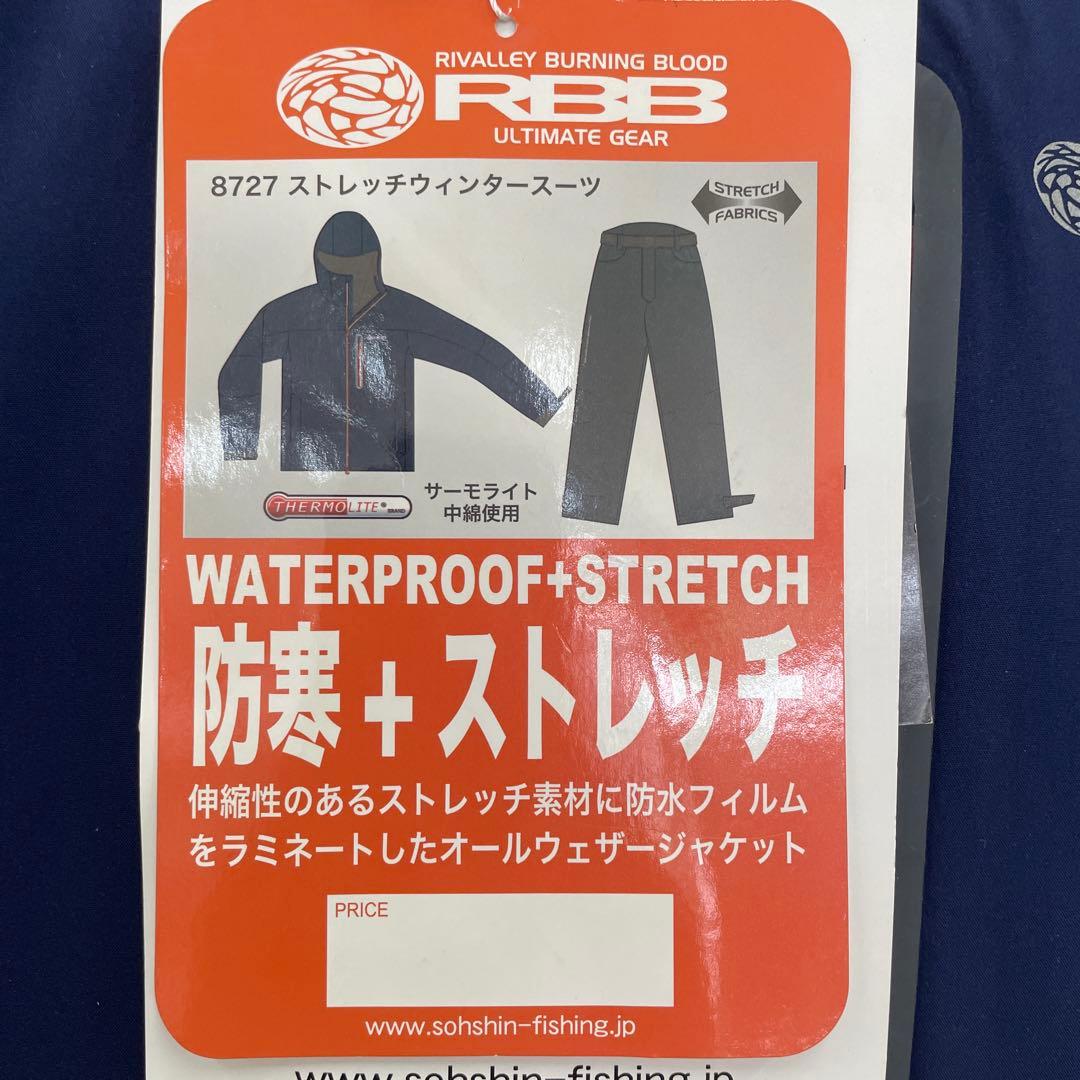 RBB ストレッチウィンタースーツ L ネイビー