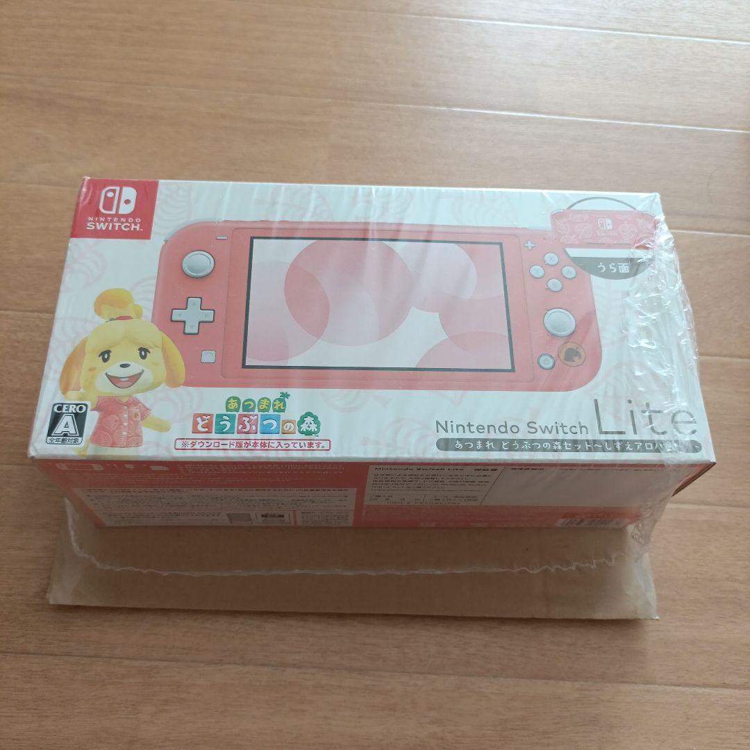Nintendo Switch Lite しずえアロハ あつまれどうぶつの森
