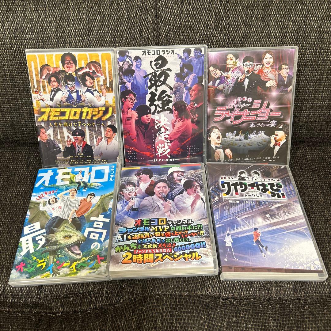 オモコロDVD＋匿名ラジオトークショーDVD計6枚セット
