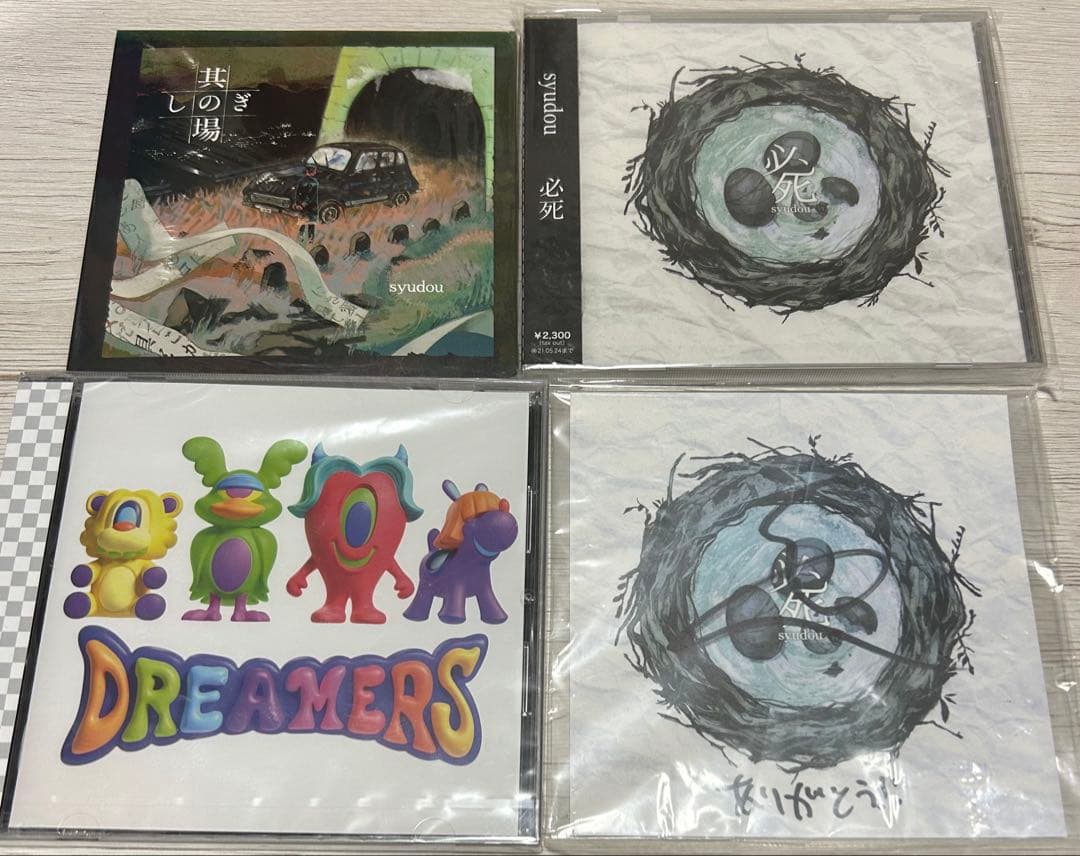 syudou 其の場しのぎ 必死 サイン