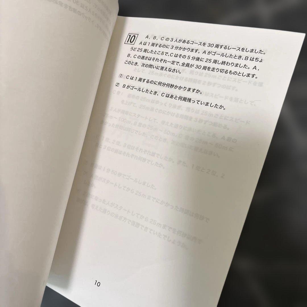 小4 浜学園　灘中合格特訓 算国9回目〜12回目2023年〜2024年