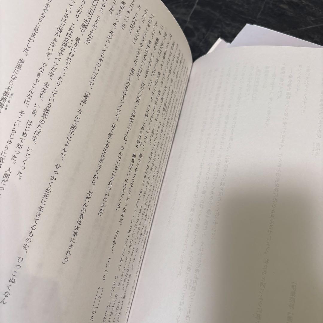 小4 浜学園　灘中合格特訓 算国9回目〜12回目2023年〜2024年
