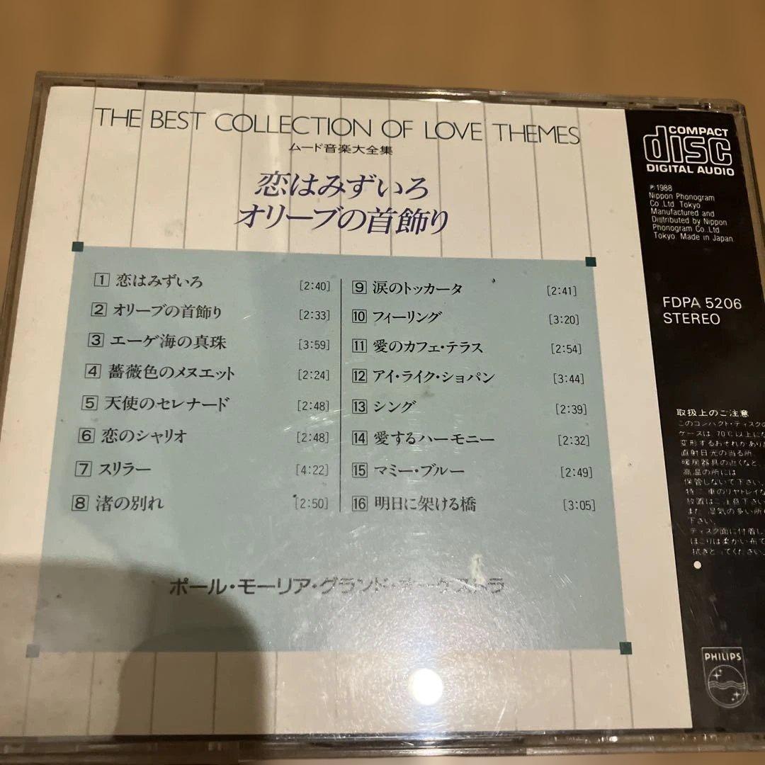 モリッツ・アウフ・デン・ウィンター CD 15枚セット　映画音楽