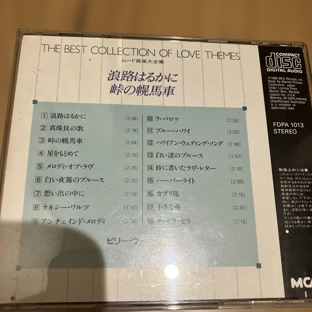 モリッツ・アウフ・デン・ウィンター CD 15枚セット　映画音楽