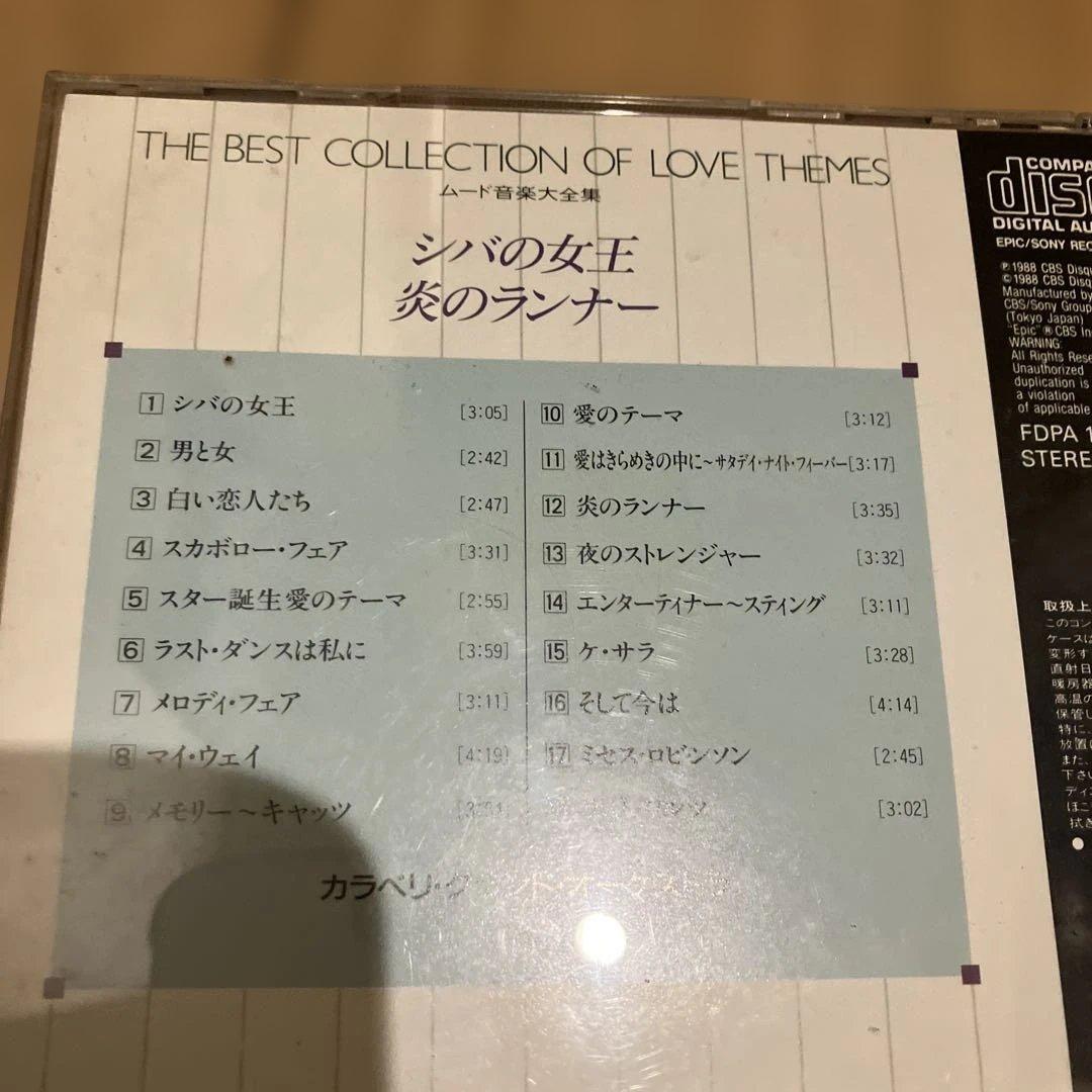 モリッツ・アウフ・デン・ウィンター CD 15枚セット　映画音楽