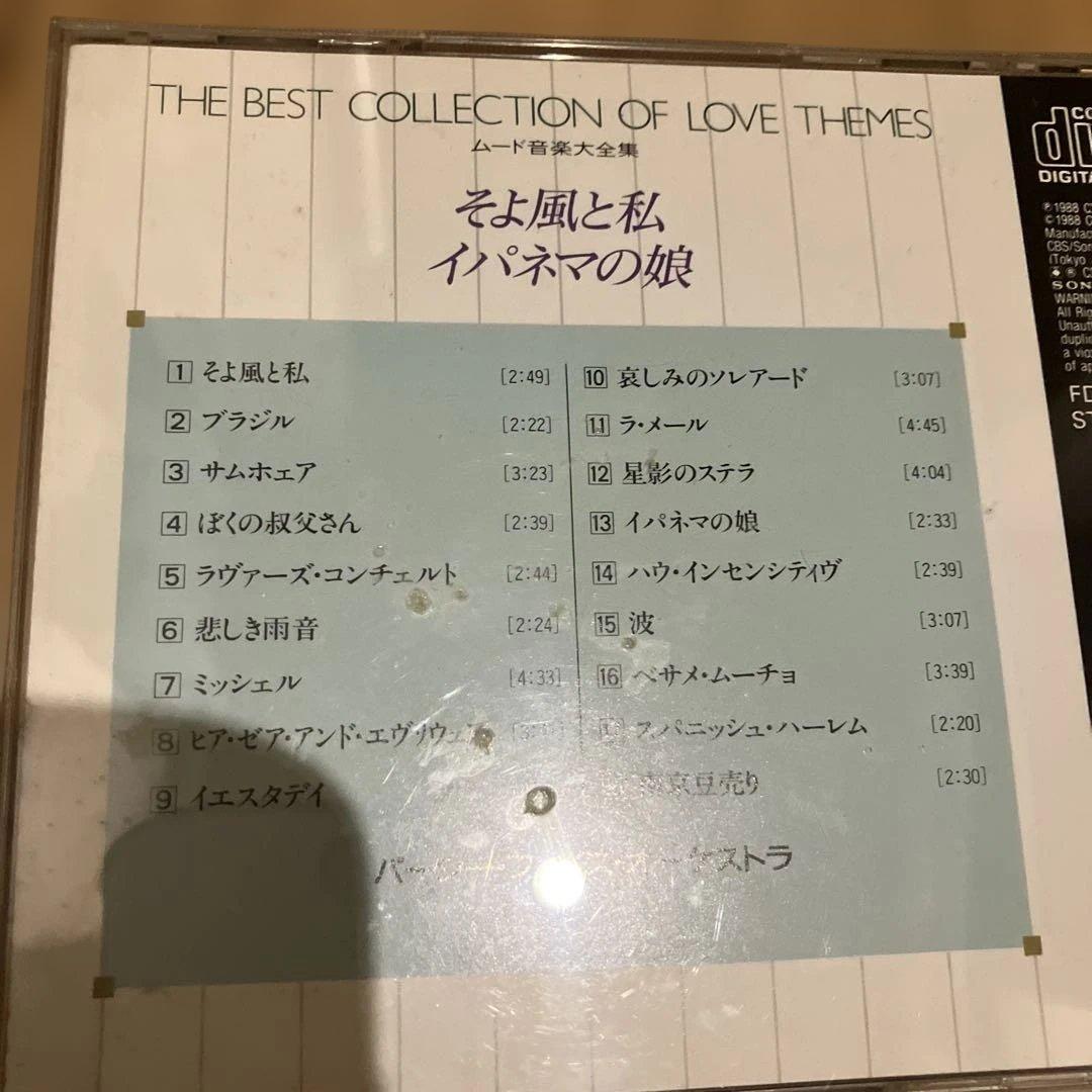 モリッツ・アウフ・デン・ウィンター CD 15枚セット　映画音楽