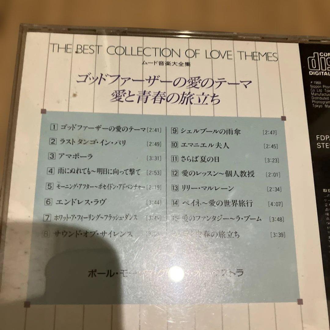 モリッツ・アウフ・デン・ウィンター CD 15枚セット　映画音楽