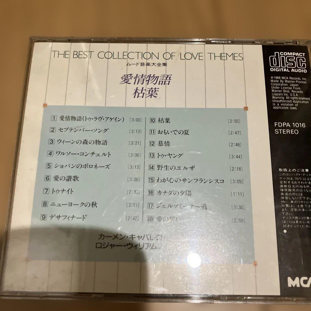 モリッツ・アウフ・デン・ウィンター CD 15枚セット　映画音楽