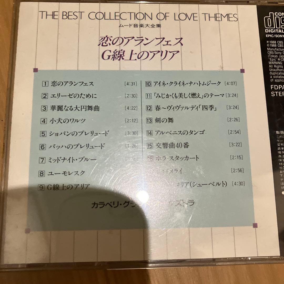 モリッツ・アウフ・デン・ウィンター CD 15枚セット　映画音楽