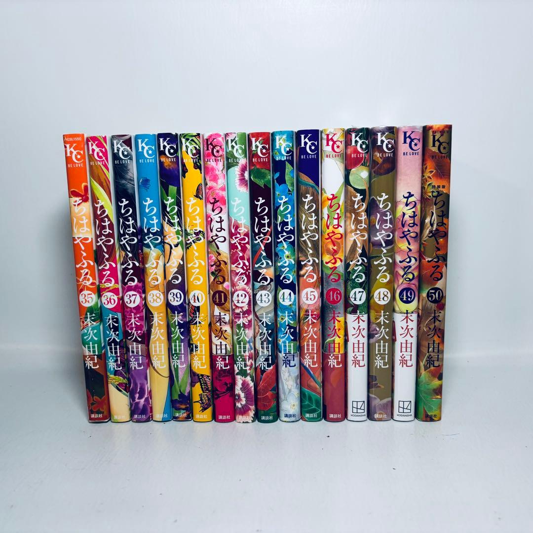 ちはやふる　全50巻セット