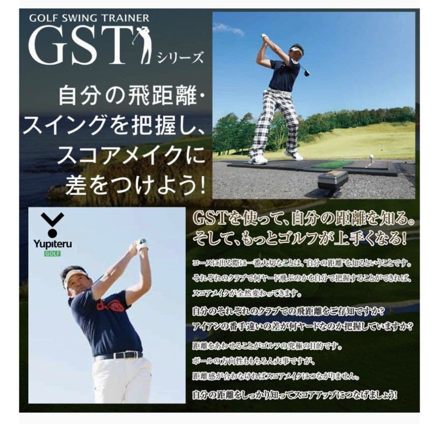 ゴルフスイングトレーナー GST-5 G