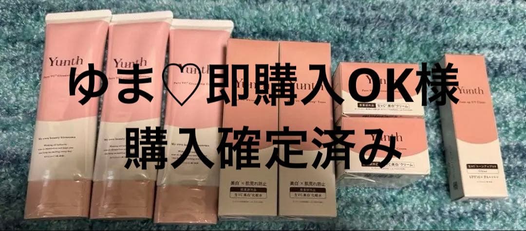 【新品】Yunthスキンケアセット　クレンジング、ローション、クリーム