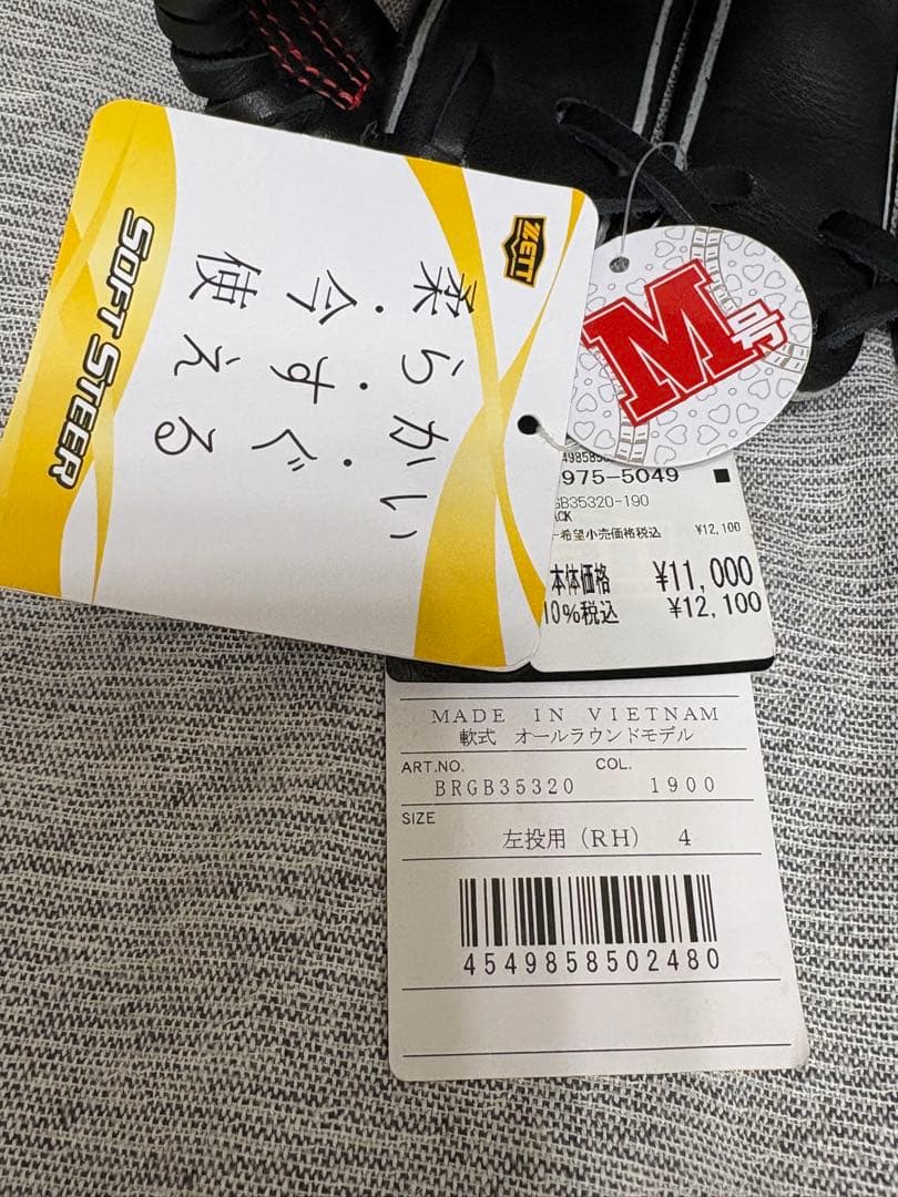 新品　ZETT 軟式グラブ ソフトステア オールラウンド用 左投　ブラック