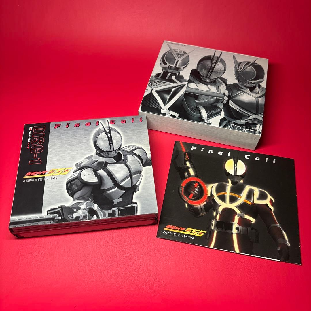 【CD】仮面ライダー555(ファイズ)」COMPLETE BOX