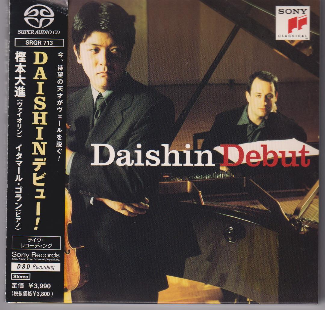 DAISHINデビュー！ 樫本大進 シングル・レイヤー SACD 希少