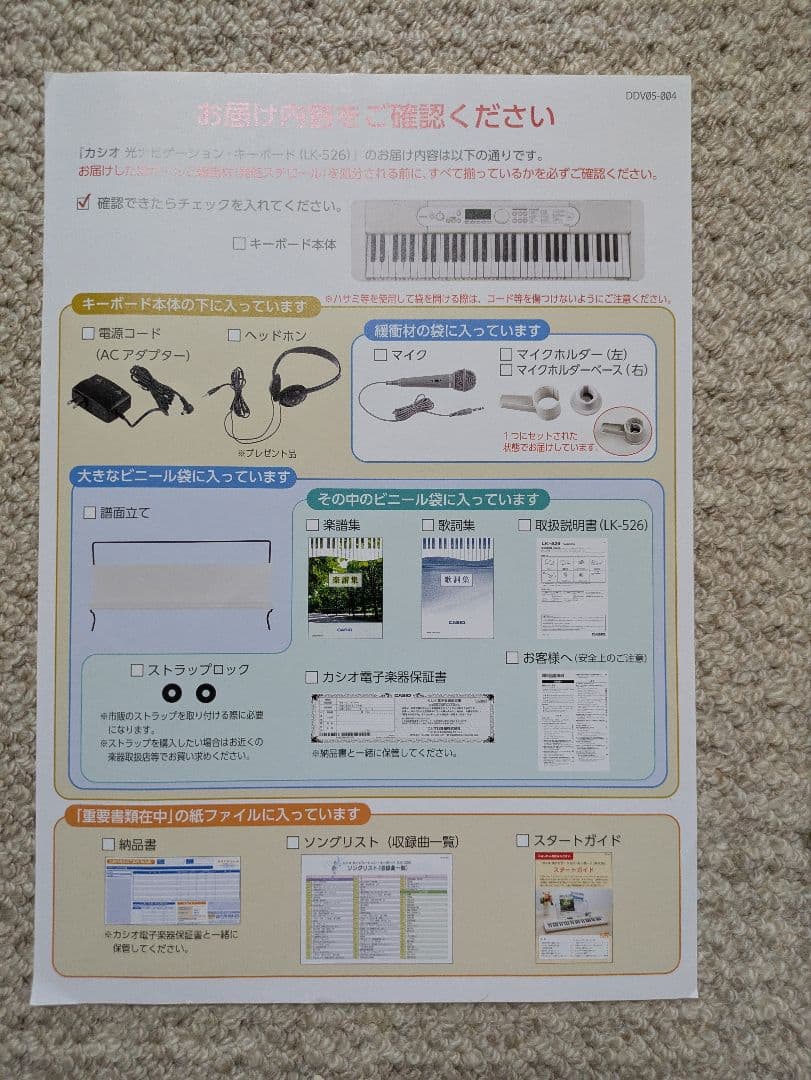 Casiotone LK526 デジタルキーボード