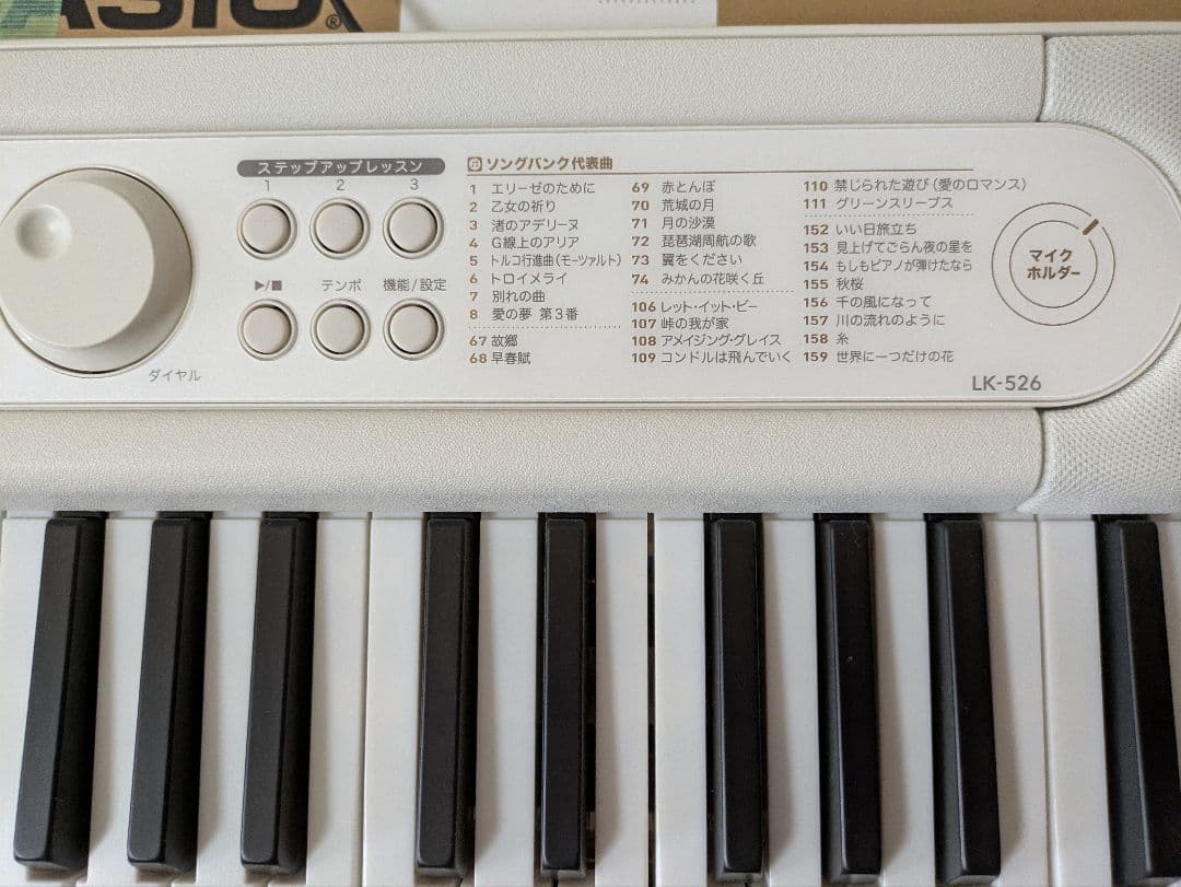 Casiotone LK526 デジタルキーボード