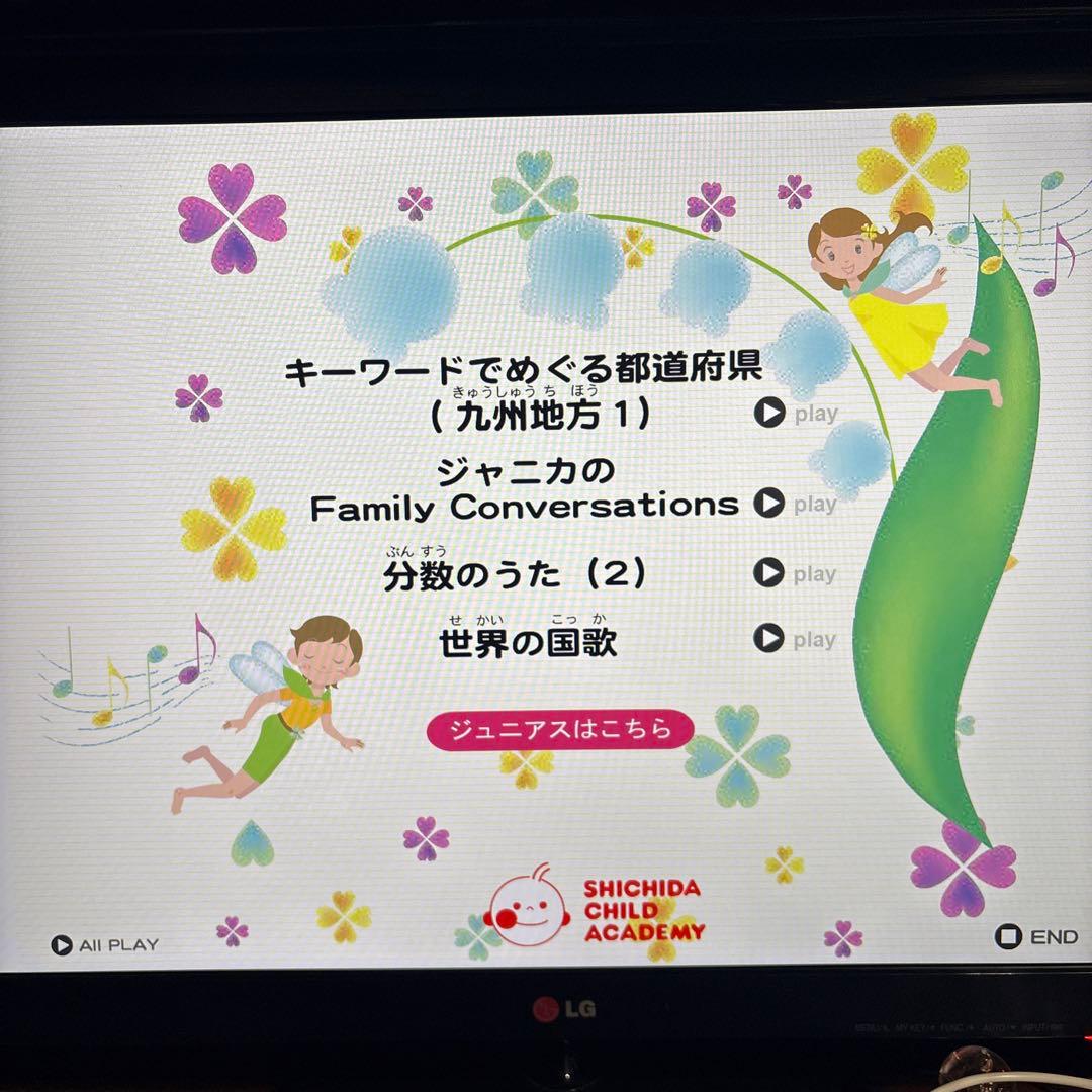 ★七田　月刊CD 2003年～2005年セット 18枚　説明ガイド書付き