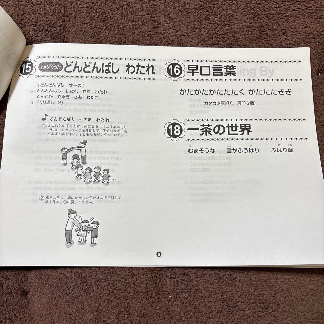 ★七田　月刊CD 2003年～2005年セット 18枚　説明ガイド書付き