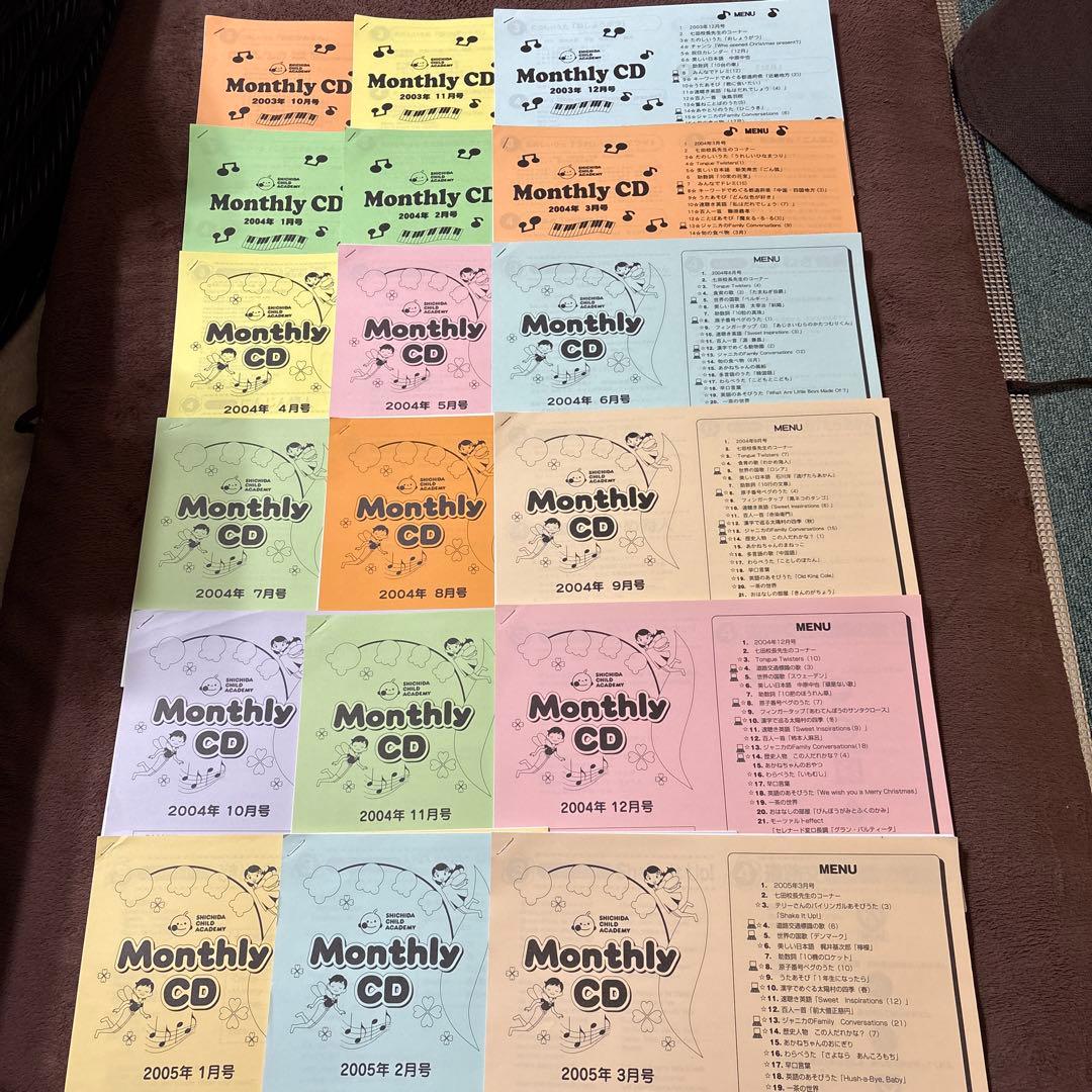 ★七田　月刊CD 2003年～2005年セット 18枚　説明ガイド書付き