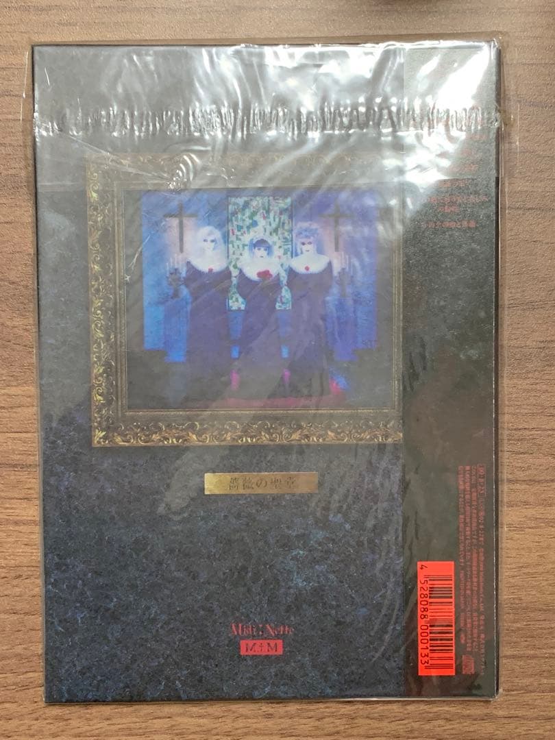 MALICE MIZER マリスミゼル 薔薇の聖堂 初回盤 CD レア 帯付