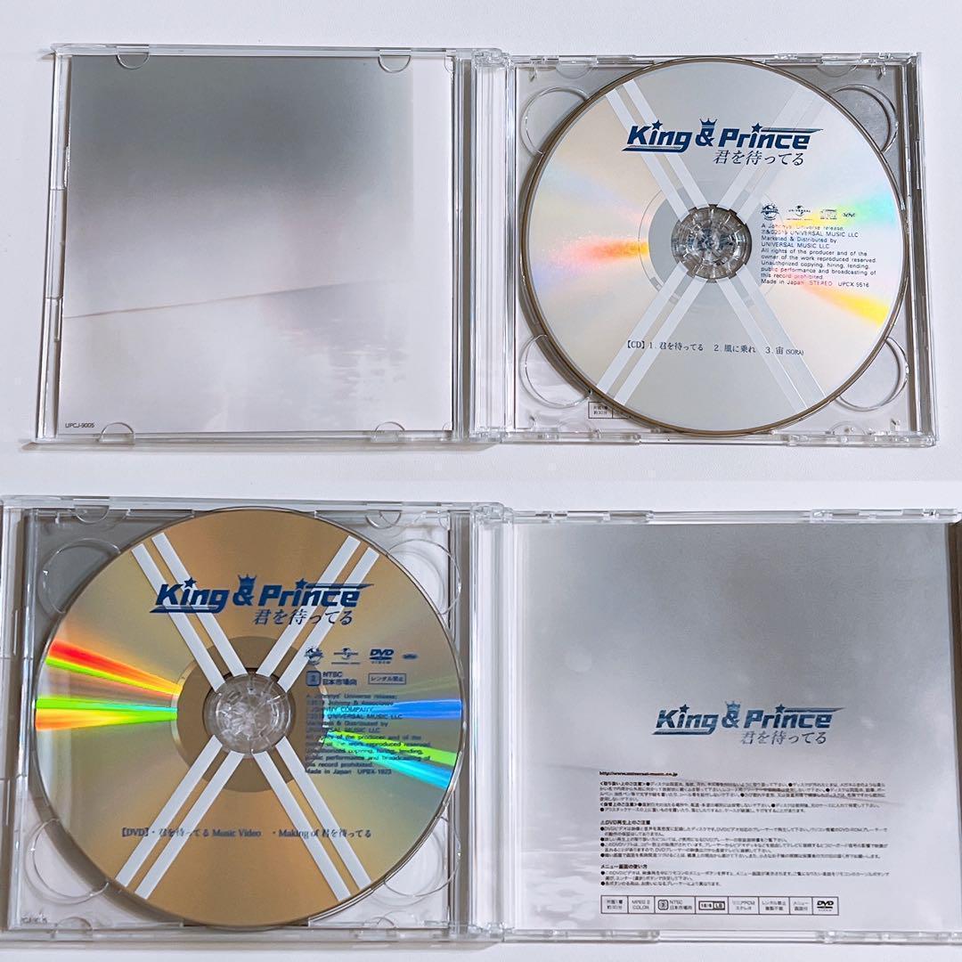 King & Prince 君を待ってる 初回限定盤A CD DVD 美品！