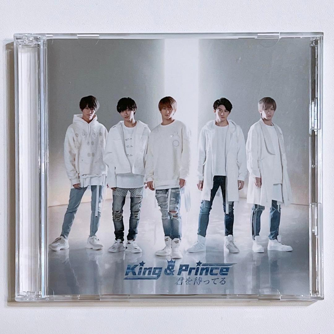 King & Prince 君を待ってる 初回限定盤A CD DVD 美品！