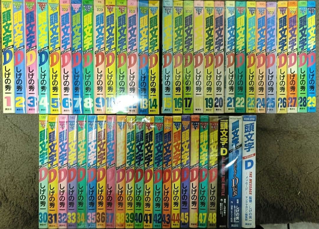 頭文字D全巻セット関連本3冊付き