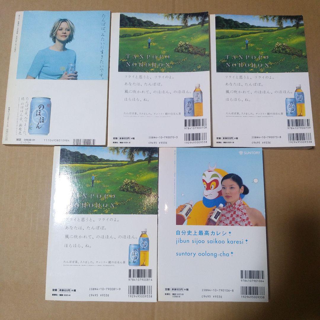 富士山　1～5号セット　さくらももこ【※1号書き込み箇所あり】