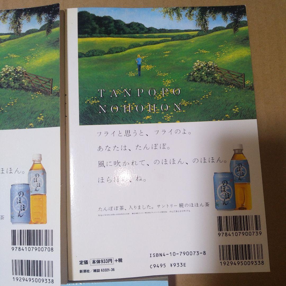 富士山　1～5号セット　さくらももこ【※1号書き込み箇所あり】