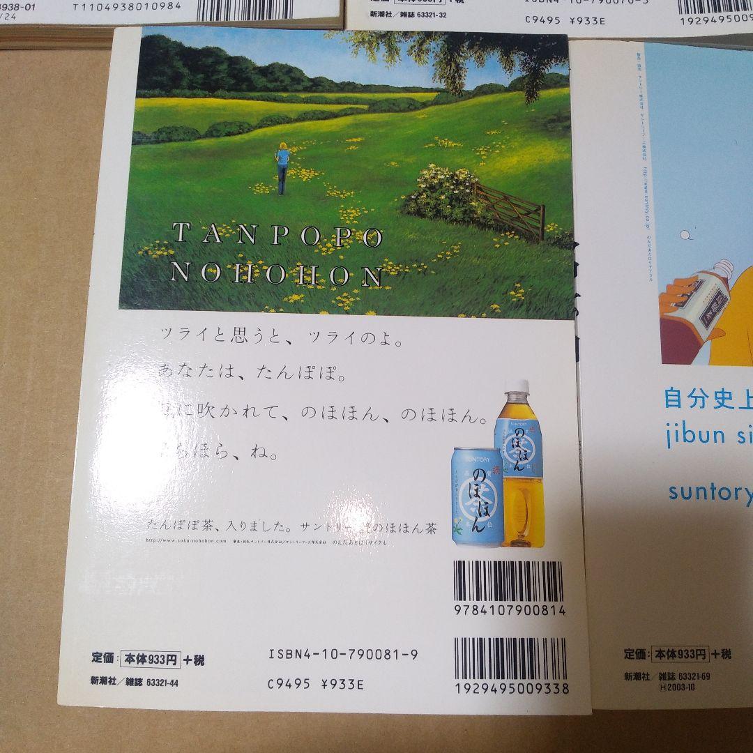 富士山　1～5号セット　さくらももこ【※1号書き込み箇所あり】